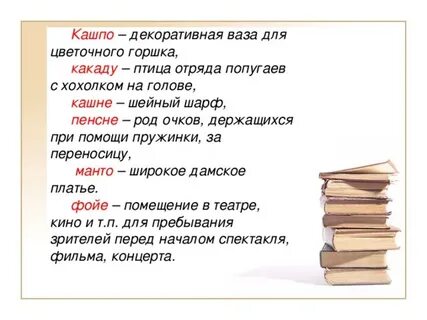 Какого рода фойе в русском языке