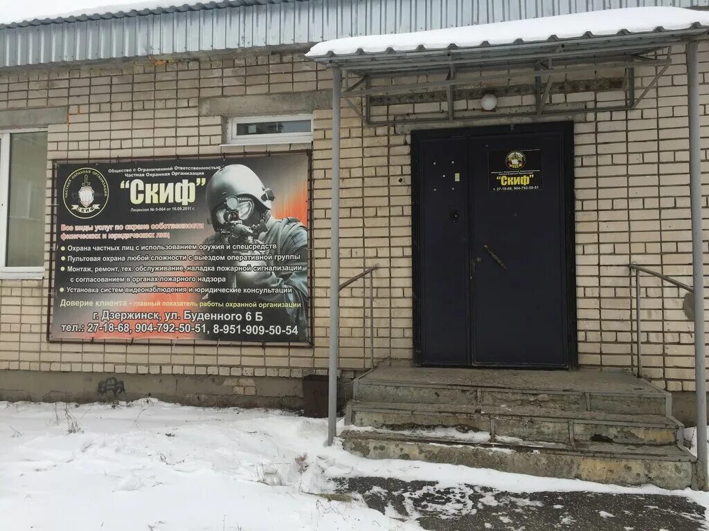 эмблемы охраны чоп. скиф охранное предприятие. скиф -в ооо чоп. частное охранное предприятие "скиф - к". скив чеп охранная педприятие.