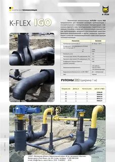 K flex igo