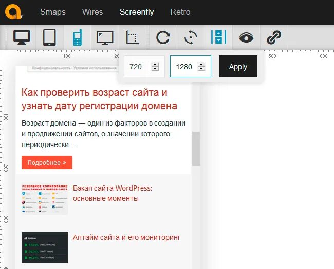 Проверить сайт на разных устройствах. Проверить сайт на разных устройствах. Как проверить. Проверить сайт на разных разрешениях. Как проверить свой сайт на адаптивность.