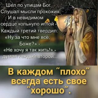 Дайте этой богине слушать