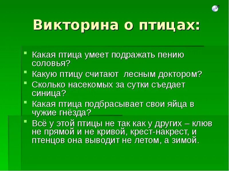 Умеющий подражать