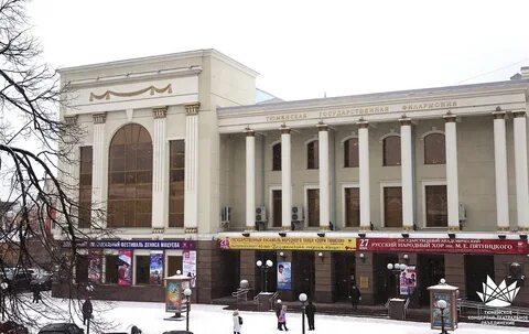 Тюменская филармония сайт афиша