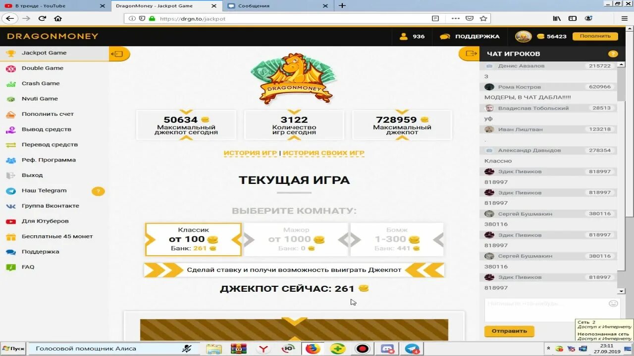 Dragon money casino рабочее зеркало на сегодня. Драгон мани. Драгон мани выигрыш. Драгон мани вывод. Депозит драгон мани.