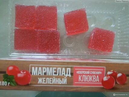Дай мармелад