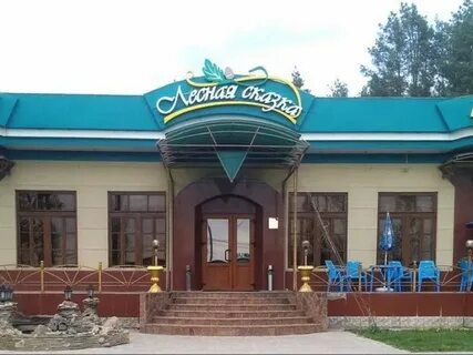 Г лесной кафе