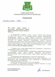 Решение департамента
