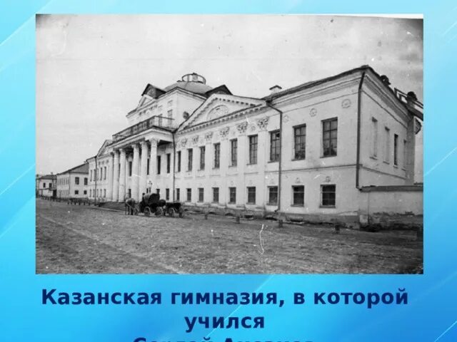 Казань. № 24. Императорская мужская гимназия. - покупайте на Auction.ru по выгод