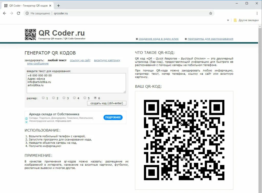 Сгенерировать qr код на сайт. Генератор кр кодов. Генератор QR кода. QR код подпись снизу. Генератор сканер куар кодов.