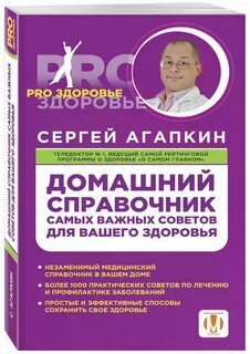 Домашний справочник