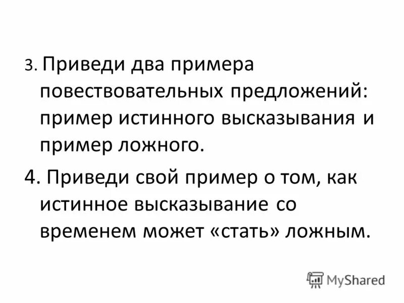 Напишите два аргумента к обоим точкам зрения. Существуют различные точки зрения на историческое развитие науки. Исключенное третье два противоречивых суждений. В исторической науке существуют дискуссионные проблемы по которым. В исторической науке существует точка зрения.