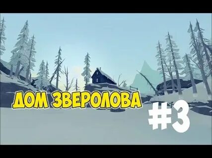 Лыжи зверолова 6 букв