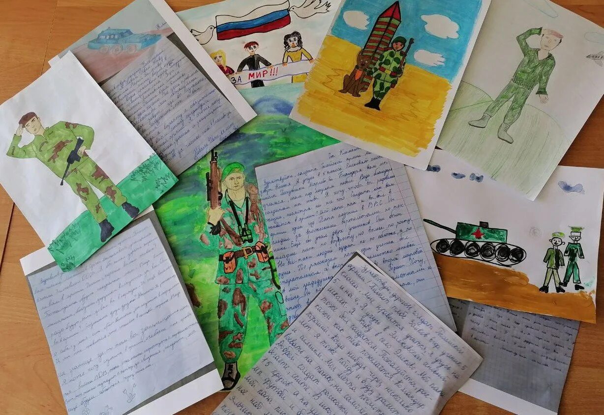 Рисунок солдату от школьника. Поддержка солдат. Рисунок в поддержку военнослужащих. Акция защитникам Отечества. Рисунок в поддержку солдат.