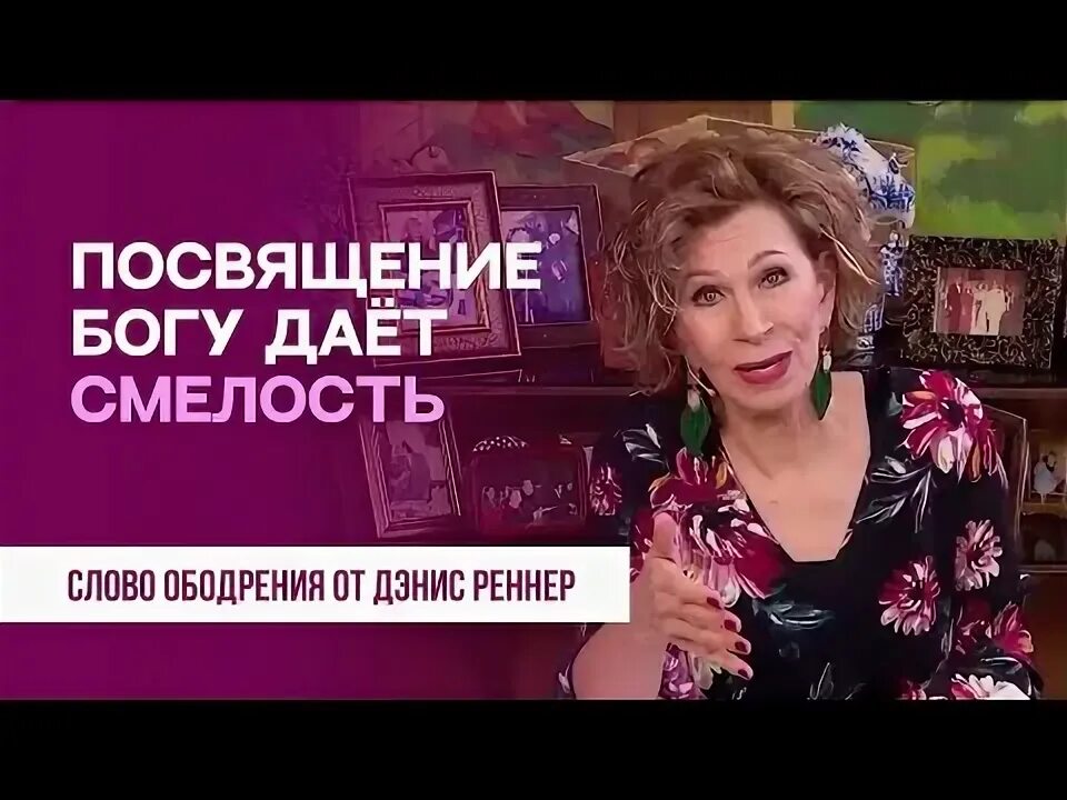 Бог отваги. Бог отваги