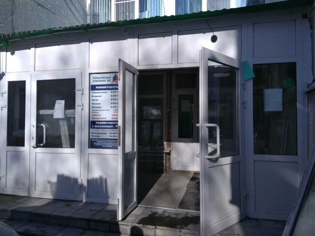 управляющая 2 тольятти. ук жкх тольятти. московский 29 тольятти. коммунальная 29 тольятти. управляющая 2 тольятти.