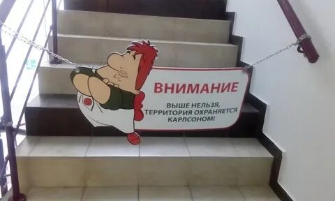 Территория нельзя