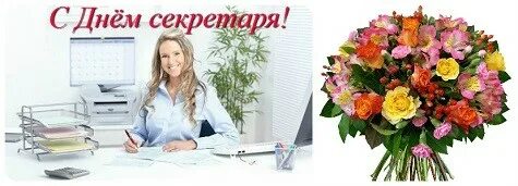 Поздравления с днем дело