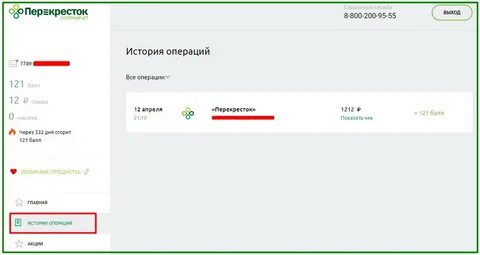 История операций спасибо