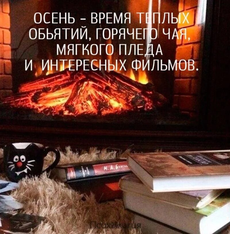 Осень время теплых
