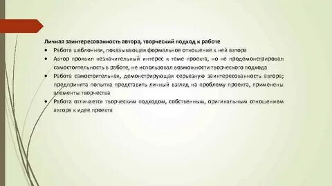 Отношение к работе это