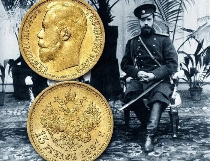 1897 Год, денежная реформа Николая II. Денежная реформа Николая 2. Денежная реформа в россии 1895 1897