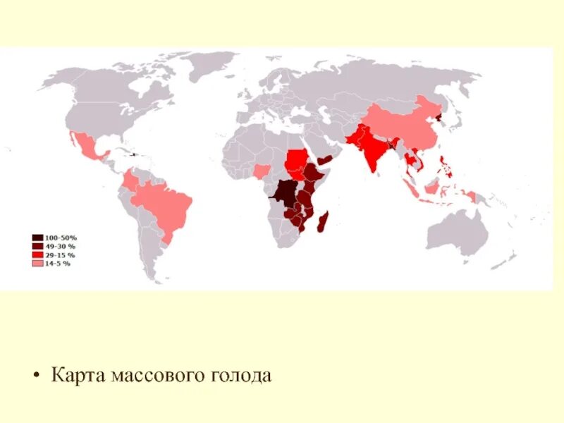 Карта голода