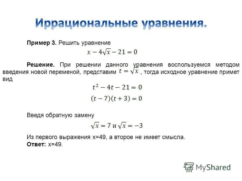 Калькулятор решение реакции