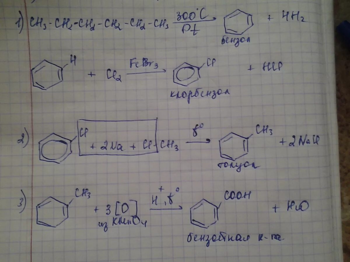 Циклогексан бром 2. Октан pt x1 нитроэтилбензол x2 x3 h2 кат. Цепочка гексан бензол x1 x2 винилбензол х3. 1 Хлор 2 этилбензол. C6h6 x1 толуол.