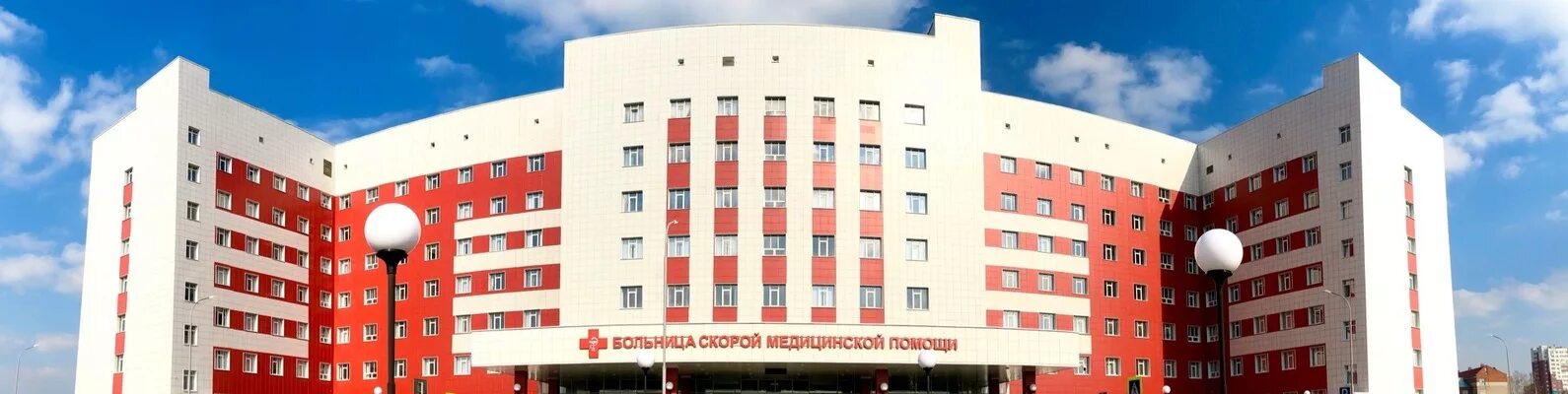 Городская больница скорой медицинской. БСМП Рязань. Больница скорой помощи (БСМП). БСМП Рязань Стройкова 85. ГБУ РО «городская клиническая больница скорой медицинской помощи».