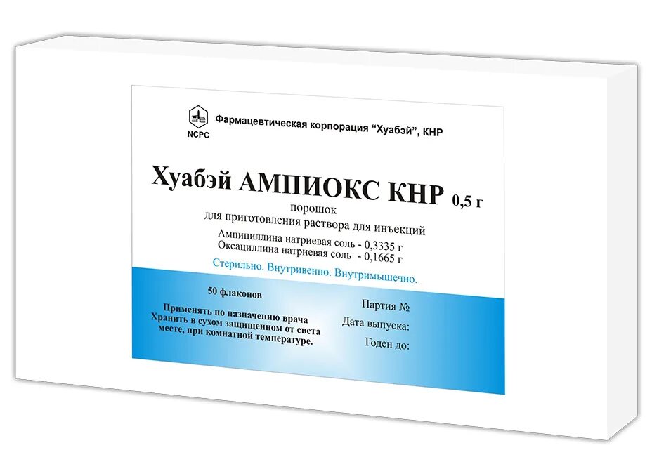 Ампиокс инструкция по применению цена. Ампиокс 500 мг. Ампиокс 0,5. Ампиокс 1мг уколы. Ампиокс таблетки 500 мг.