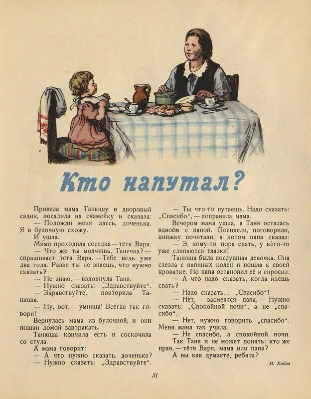Слушать посижу с отцом