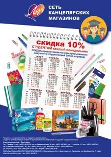 Студент сайт канцтоваров