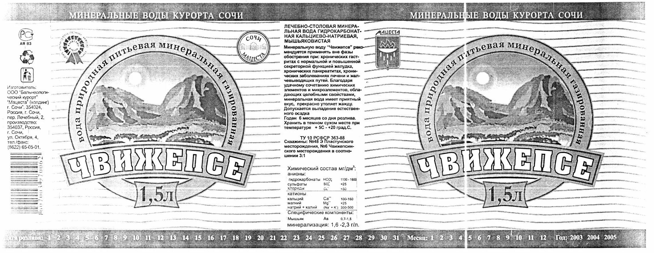 сочинская питьевая воды. сочинская минеральная вода. минеральные воды сочи. родники в сочи с питьевой водой. пластунская минеральная вода мацеста.