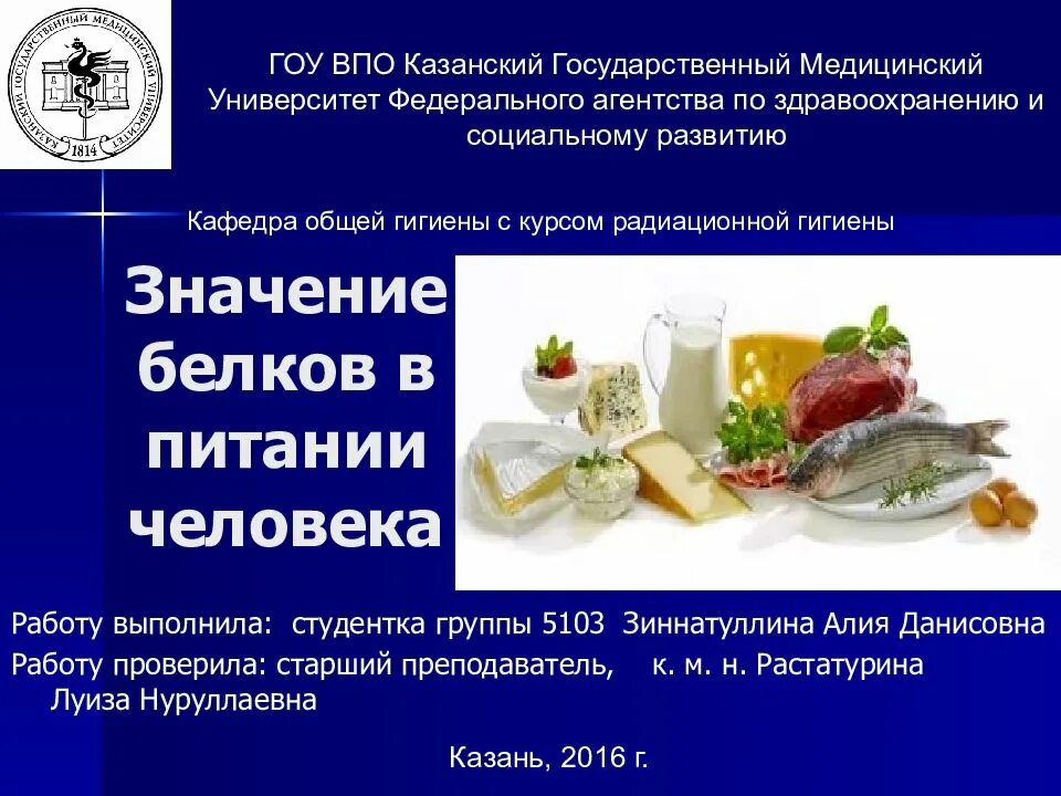 Значение белков в питании. Роль белков в питании. Важность белков в питании. Важность белков в питании. Белки значение в питании человека.
