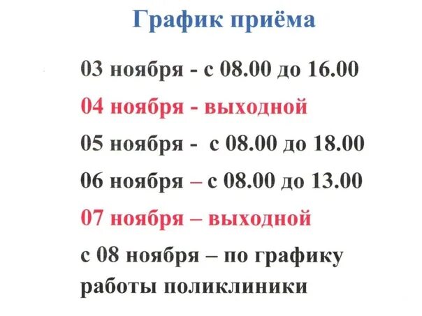 Новоаганская районная больница. Тел Новоаганская районная больница.