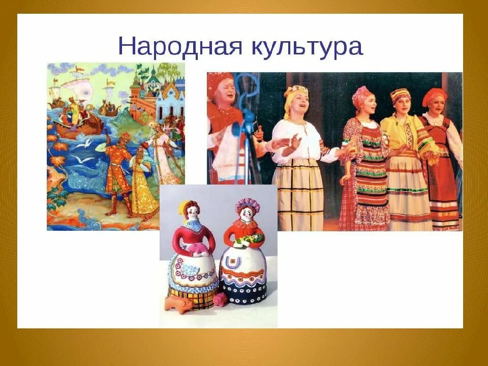 Фольклор это определение. Предметы народных промыслов. Виды_декоративно-прикладного_иск. Народное творчество которое создается различными слоями населения. Фольклорные традиции в литературе.