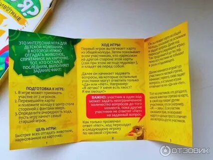 Фанты отзывы