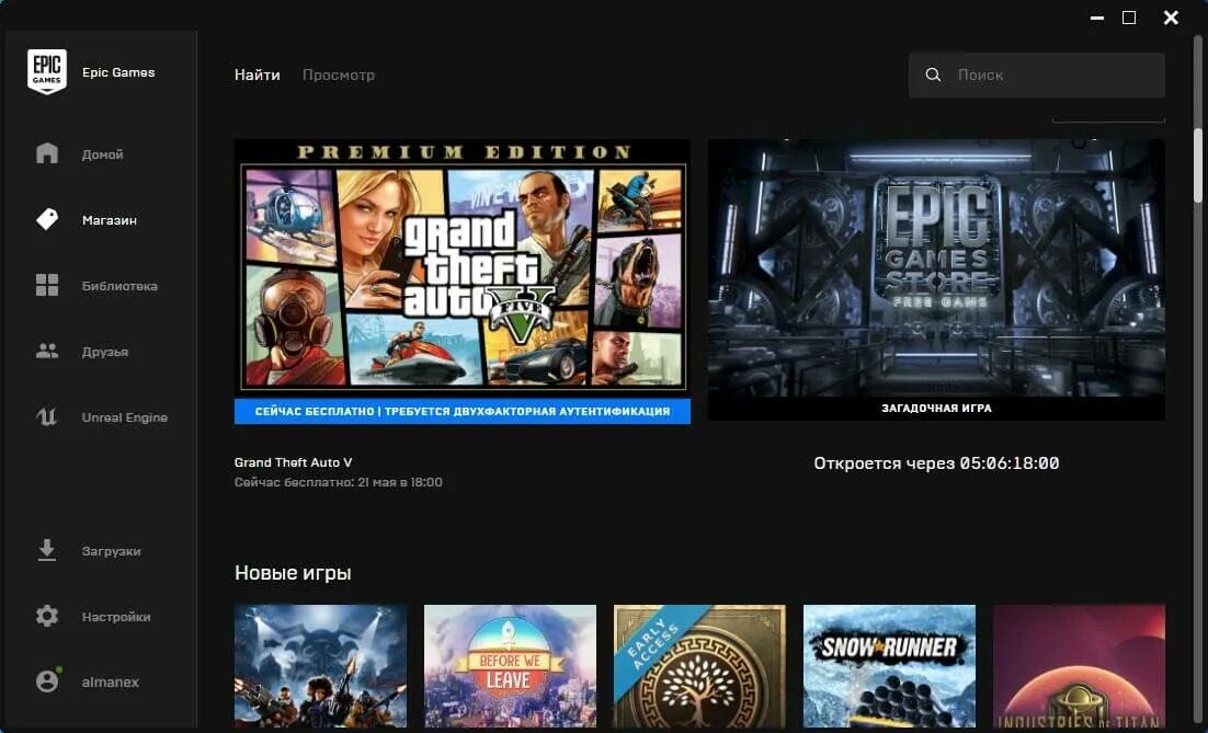 Сайт epic games. ЭПИК геймс. ЭПИК геймс магазин. EPICGAMES com магазин аккаунтов. Диск Epic games.