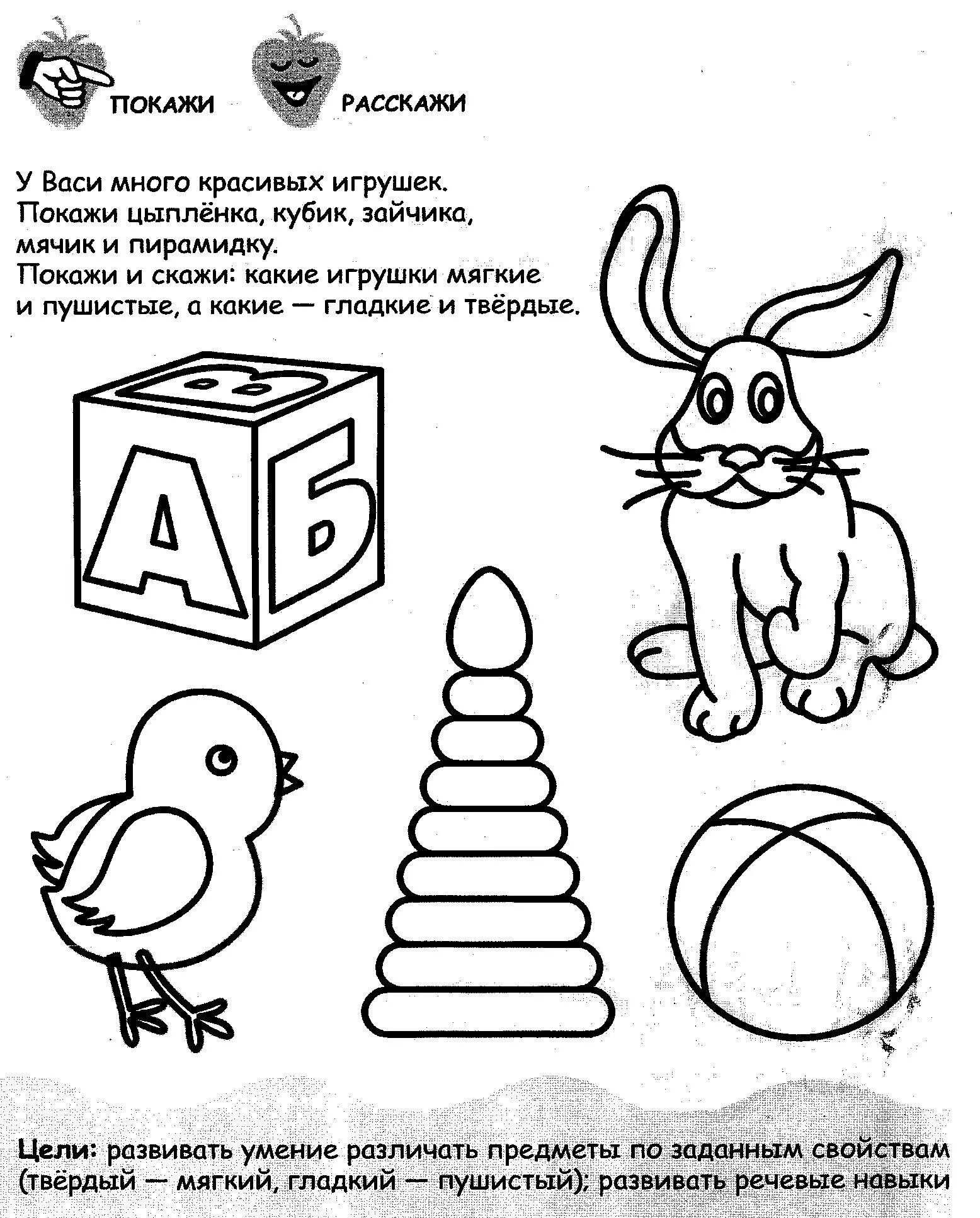 Распечатать занятия для детей 2 3 лет. Задания 3-4 года развиваем малыша. развивающие задания для детей 3 лет. развивающие упражнения для детей 2-3 лет. задания для детей 2-3 лет.