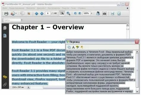 Перевод текста pdf