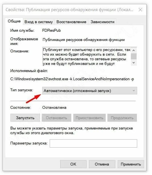 Windows 10 не видна локальная сеть. Компьютер не виден в локальной сети windows 10. win10 не видит другие компьютеры в сети. не видется пк в сети windows 10. публикация ресурсов обнаружения на английском.
