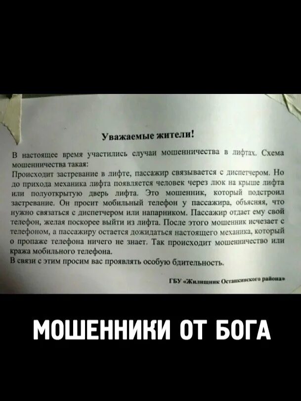 Рассказать о мошенничестве