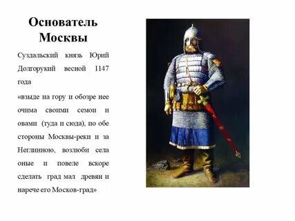 Почему долгорукий получил