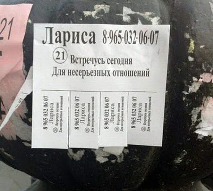 Объявление серьезный отношений