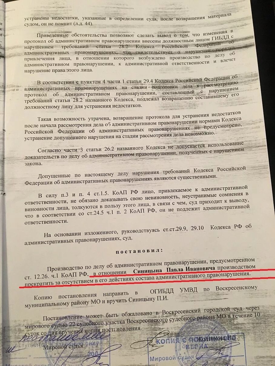 Протокол об административном правонарушении. Определение о возврате протокола об административном правонарушении. Gjcnfyjdktybt j djpdhfotybb ghjnjrjkf j, flvbybnchfnbdyjv ghfdjyfheitybb. Протокол об административном нарушении.