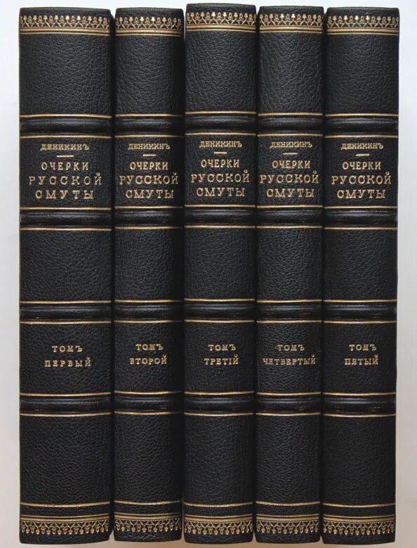 Читать деникин очерки. «очерки русской смуты» (1921—1926). деникин очерки русской смуты. книга деникин очерки русской смуты. деникин антон иванович очерки русской смуты.