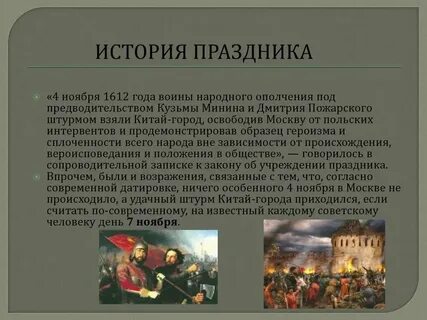 Что отмечают 1 ноября