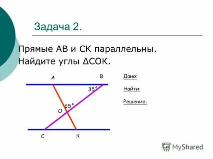 Дано найти решение