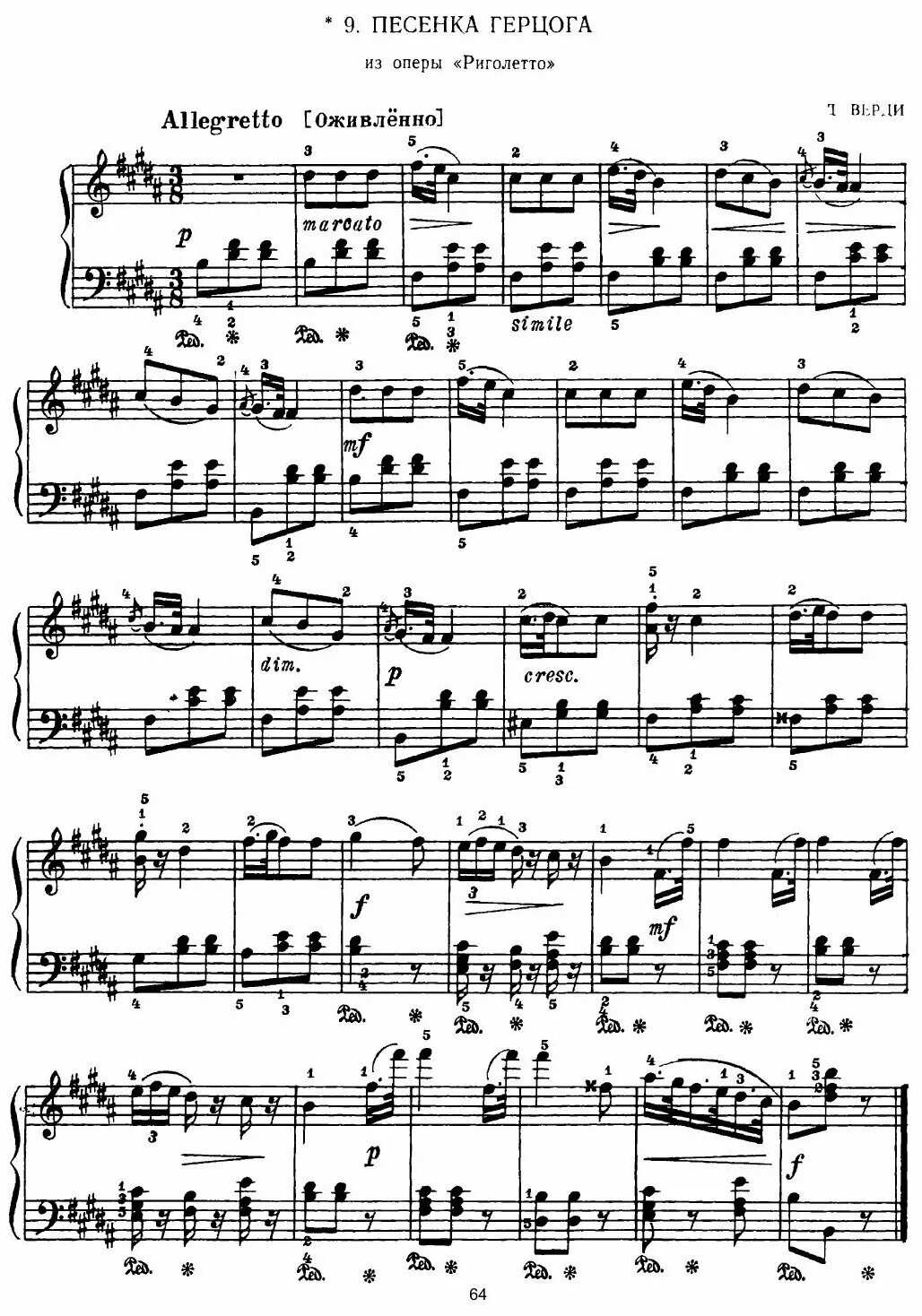 сердце красавицы склонно к измене опера. красавицы склонно к измене и перемене. сердце красавицы склонно к измене. сердце красавицы склонно к измене из оперы риголетто. сердце красавицы склонно.