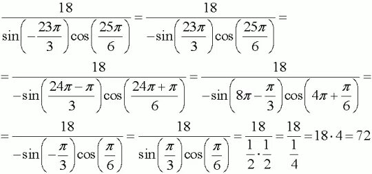 Вычислите 6 cos. Cos п/6. Sin п. Cos п/3. Sin п/3.